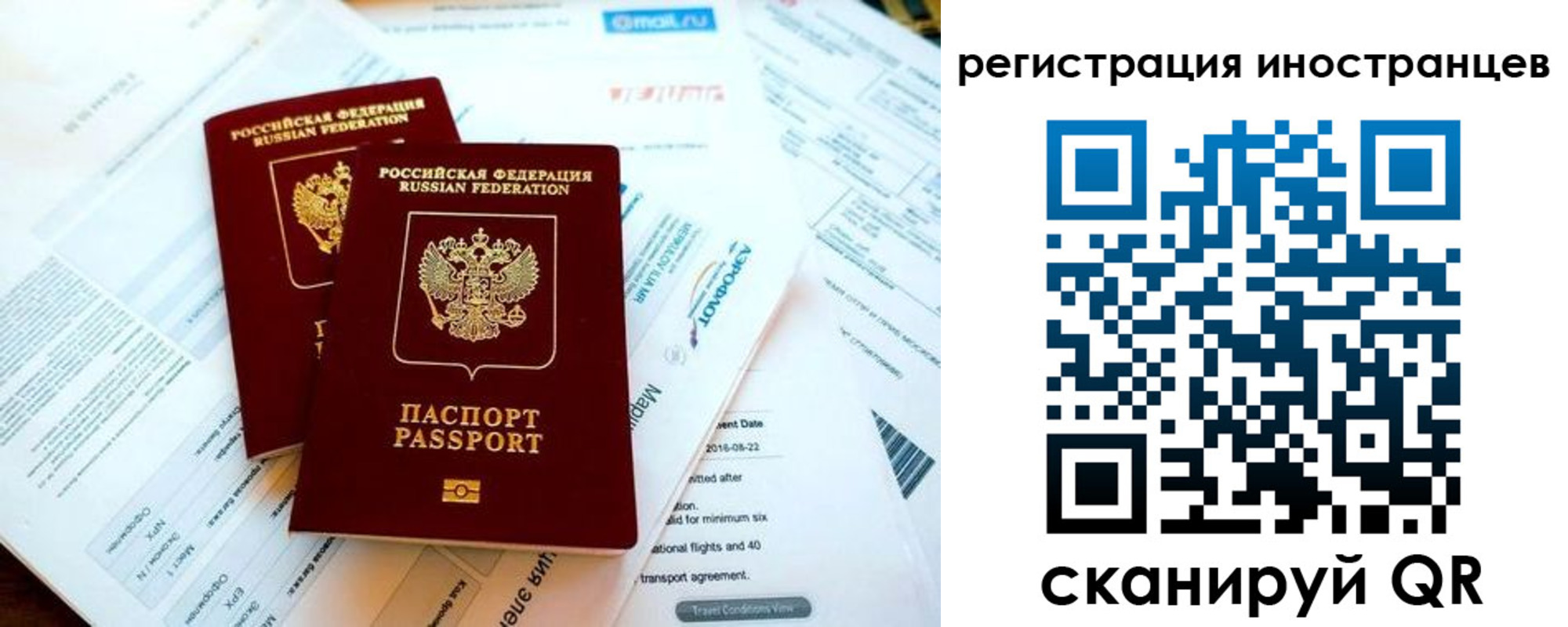 временная регистрация купить в Ульяновской области