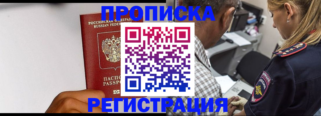 временная регистрация надежно в Ульяновской области
