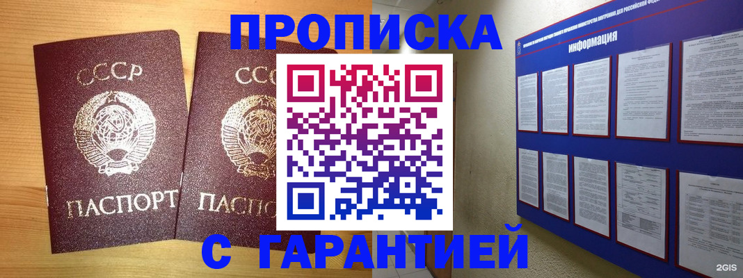 прописка паспорт в Ульяновской области