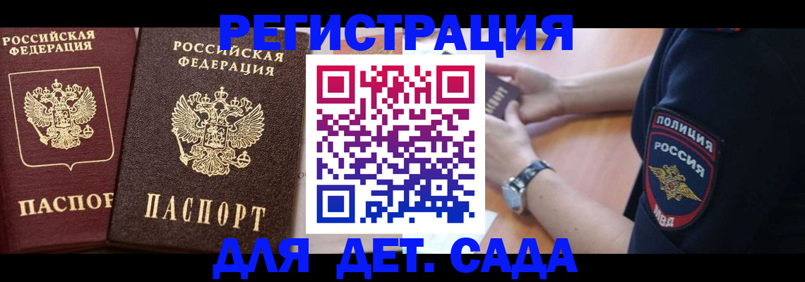 временная регистрация в Ульяновской области