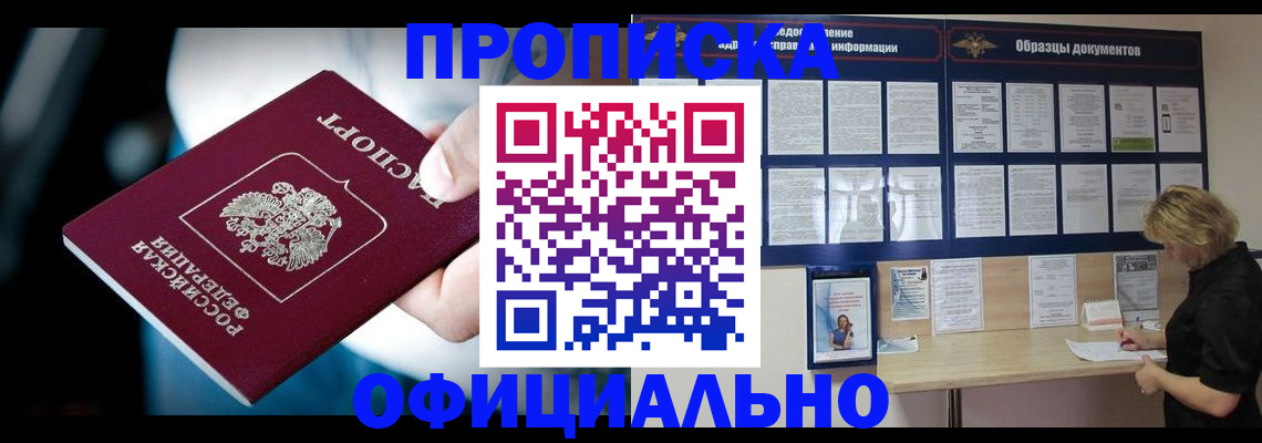 прописка для работы в Ульяновской области