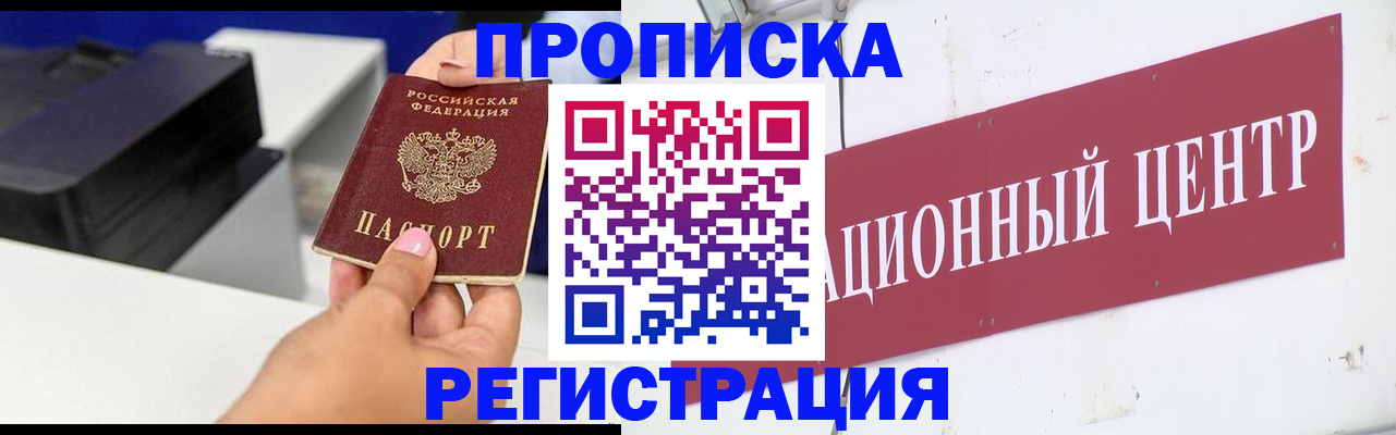 временная прописка в Ульяновской области