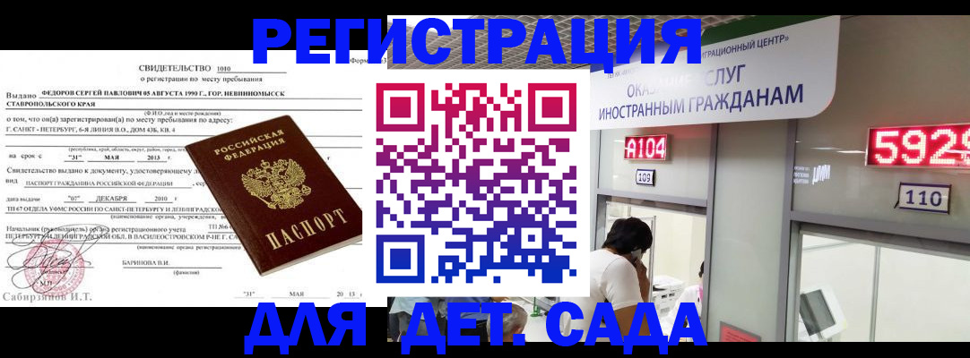 прописка иностранных граждан в Ульяновской области