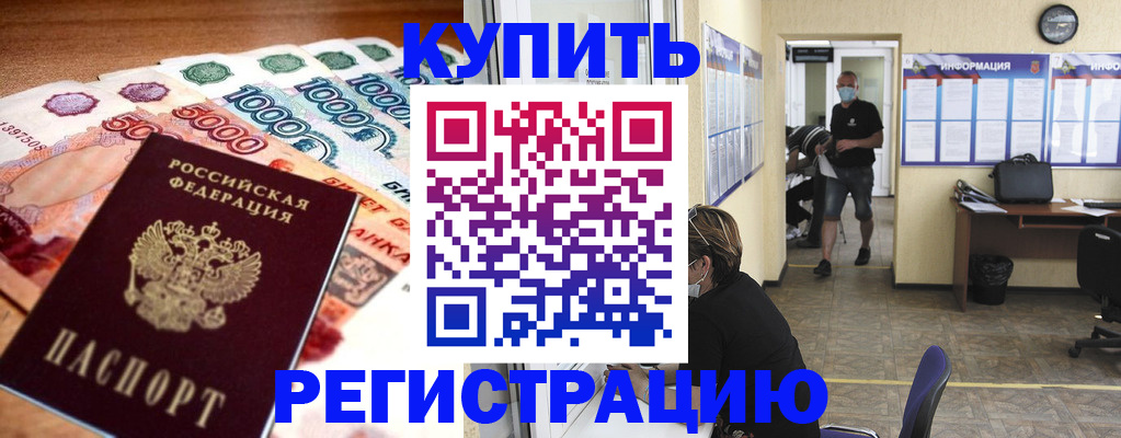 временная регистрация собственник в Ульяновской области